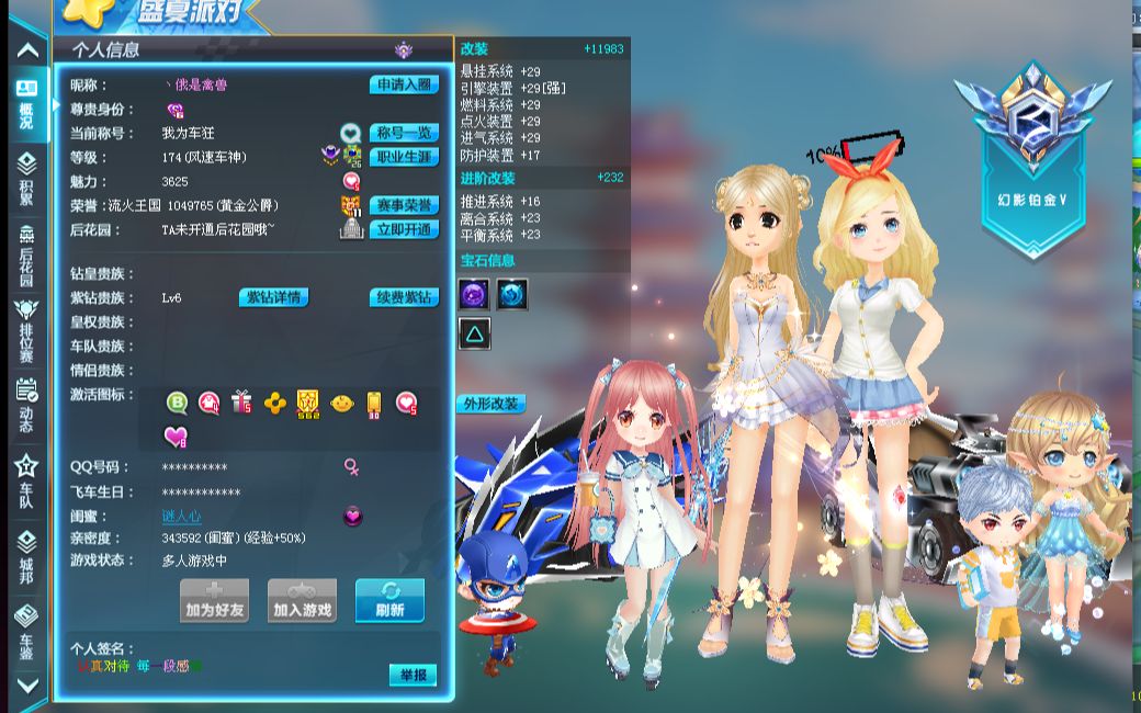 联赛积分榜 联赛积分榜